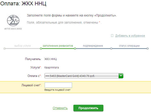 Где узнать общедомовую площадь многоквартирного дома