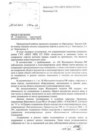 Где узнать общедомовую площадь многоквартирного дома