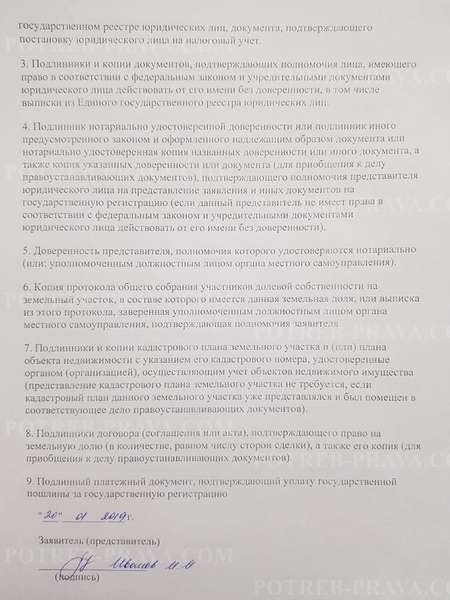 Где узнать площадь придомовой территории многоквартирного дома