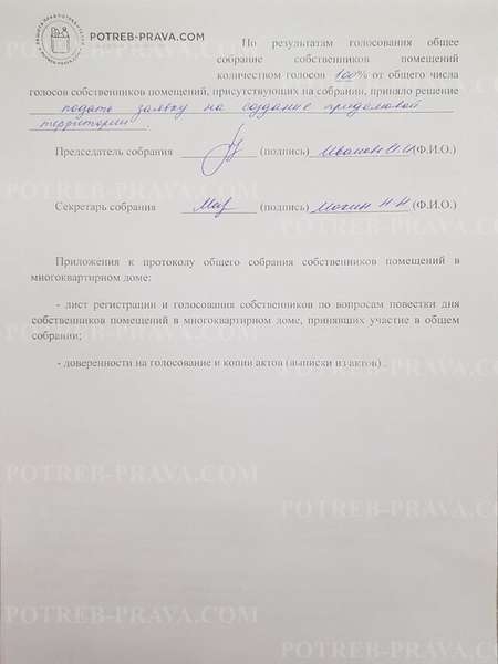 Где узнать площадь придомовой территории многоквартирного дома