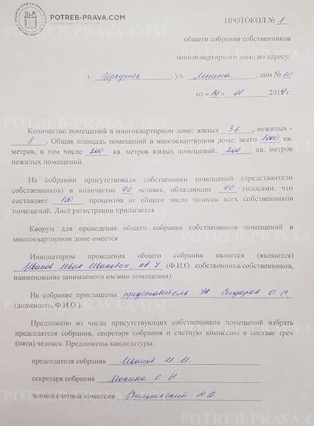 Где узнать площадь придомовой территории многоквартирного дома