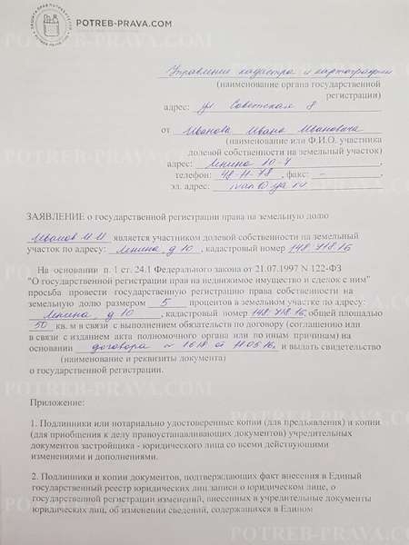 Где узнать площадь придомовой территории многоквартирного дома
