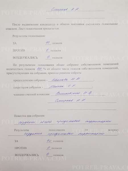 Где узнать площадь придомовой территории многоквартирного дома