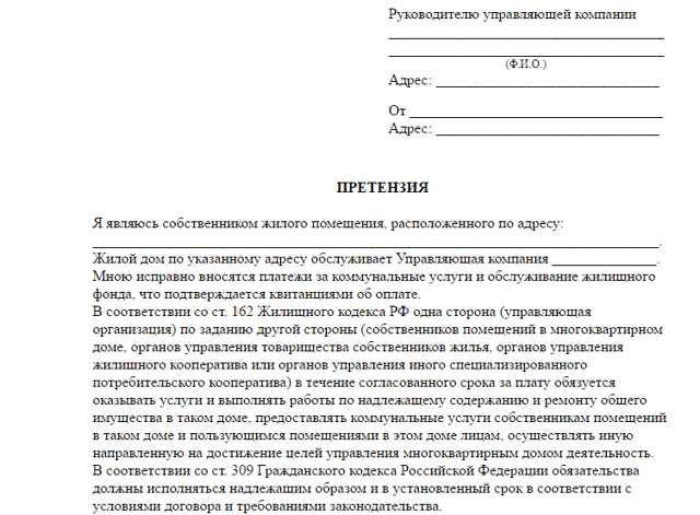 Где узнать правильность начисления квартплаты