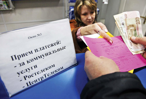Где узнать про коммунальные услуги оплату