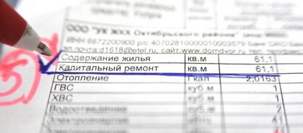 Где узнать срок капитального ремонта своего дома