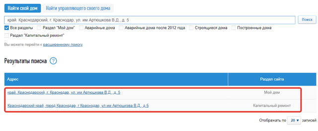Где узнать срок капитального ремонта своего дома
