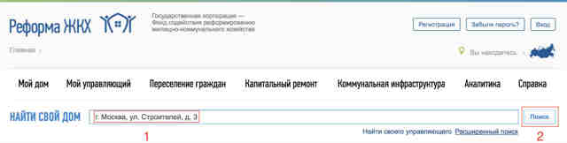 Где узнать срок капитального ремонта своего дома