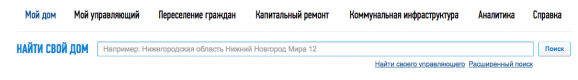 Где узнать свою управляющую компанию