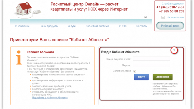 Где узнать свою управляющую компанию