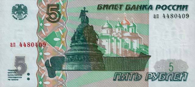 Где в платежках жкх указывается код валюты