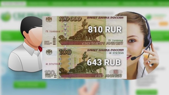 Где в платежках жкх указывается код валюты