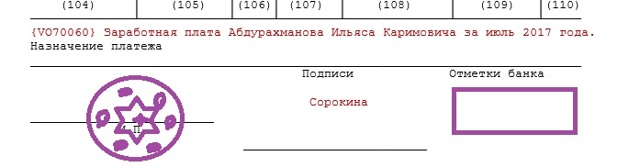 Где в платежках жкх указывается код валюты