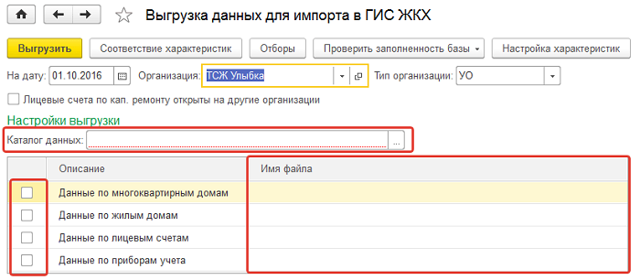 Где взять елс жкх