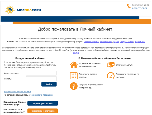 Где взять код плательщика для оплаты услуг жкх