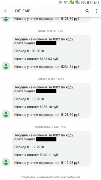 Где взять код плательщика для оплаты услуг жкх