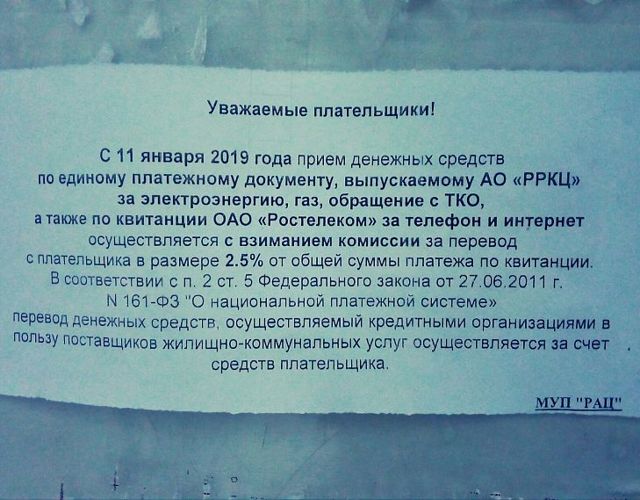 Где взять квитанции жкх в губкине