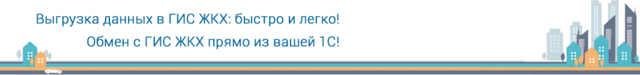 Гис система жкх что это такое