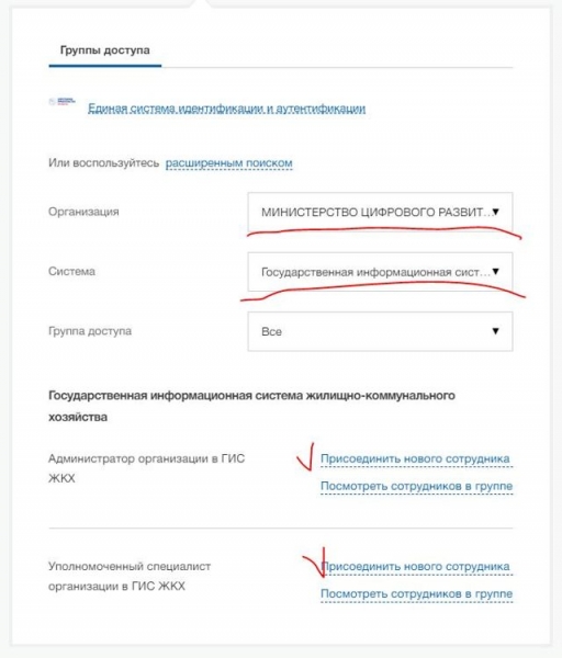 Гис жкх администрирование где кнопка