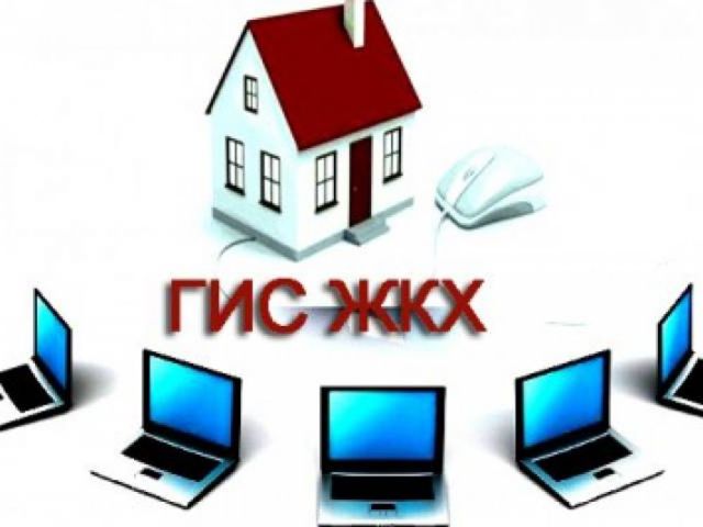 Гис жкх договор управления где найти