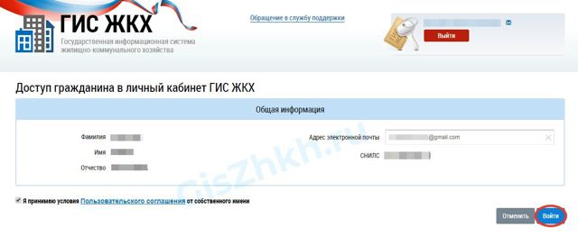 Гис жкх это что domgosuslugi ru