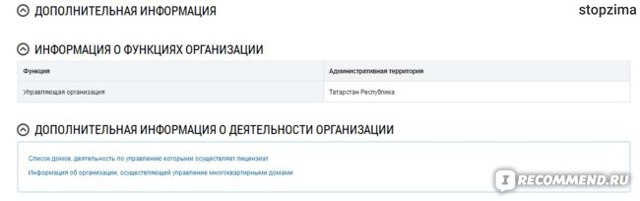 Гис жкх это что domgosuslugi ru