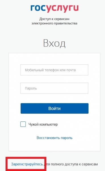 Гис жкх это что domgosuslugi ru