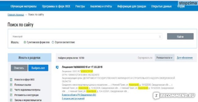 Гис жкх это что domgosuslugi ru