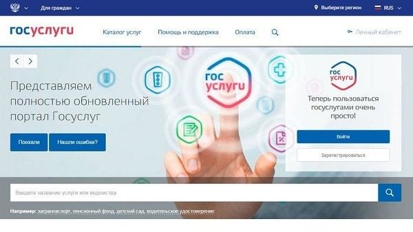 Гис жкх это что domgosuslugi ru
