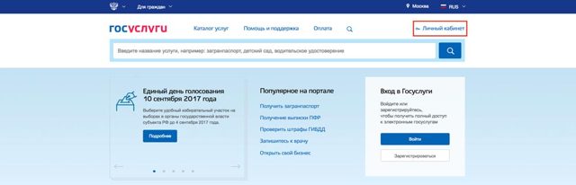 Гис жкх как узнать задолженность
