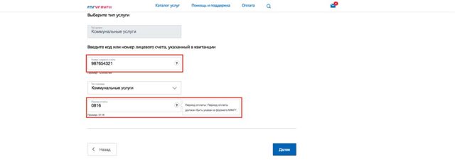Гис жкх как узнать задолженность