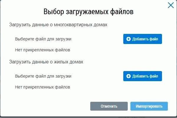 Гис жкх как зайти в личный кабинет