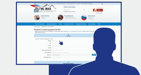 Гис жкх как зайти в личный кабинет