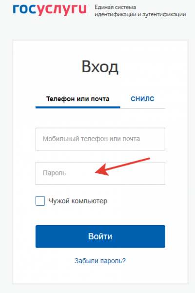 Гис жкх как зайти в личный кабинет