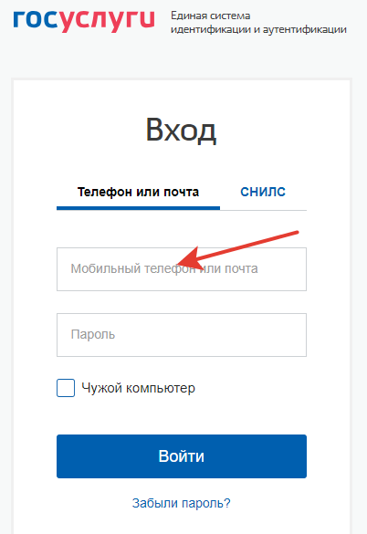 Гис жкх как зайти в личный кабинет