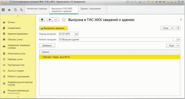 Гис жкх как зайти в личный кабинет