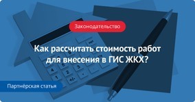 Гис жкх как заполнять услуги