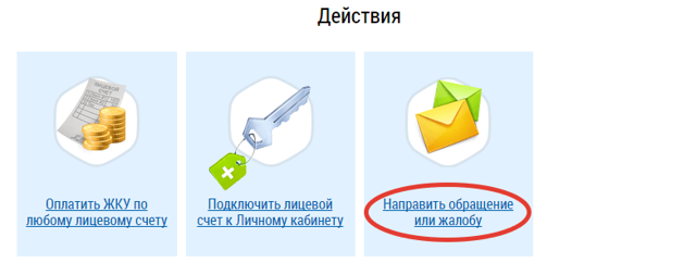 Гис жкх обещает стать дружелюбнее