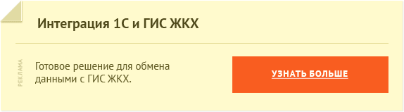 Гис жкх обещает стать дружелюбнее