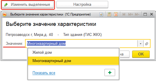 Гис жкх с чего начать заполнение