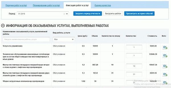 Гис жкх с чего начать заполнение