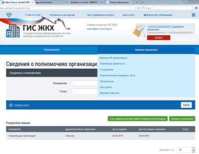 Гис жкх вход если есть эцп