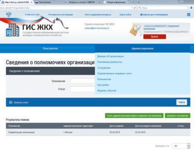 Гис жкх вход если есть эцп
