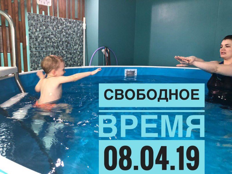 Грудничковое плавание: 10 показаний, 15 противопоказаний, 6 упражнений
