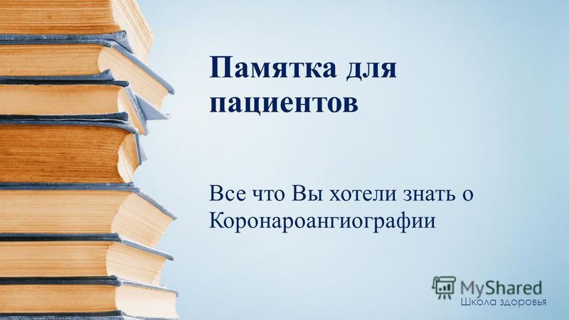 Холтеровское мониторирование: все, что вы хотели знать о процедуре