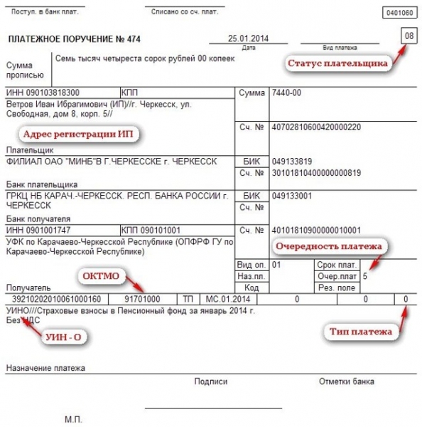 Идентификатор жкх в платежном поручении где взять