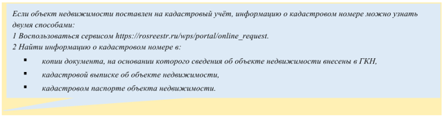Идентификаторы гис жкх что это