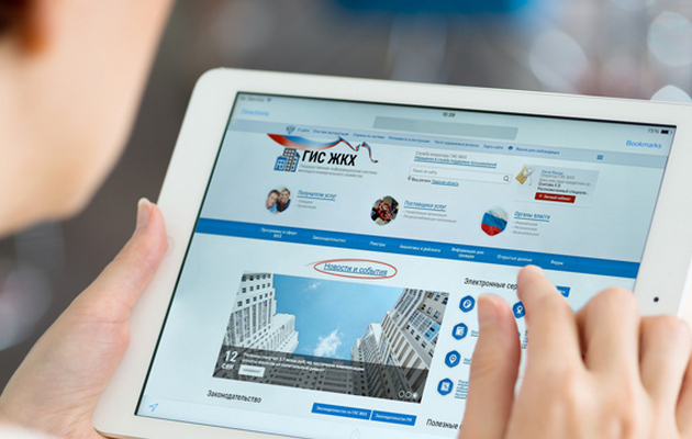 Идентификаторы жкх где взять