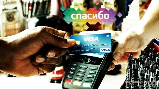 Идут ли бонусы спасибо за оплату коммунальных услуг