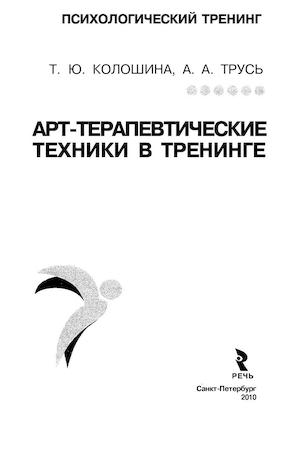 Игры и упражнения для тренингов – преодоление проблем и целепологание